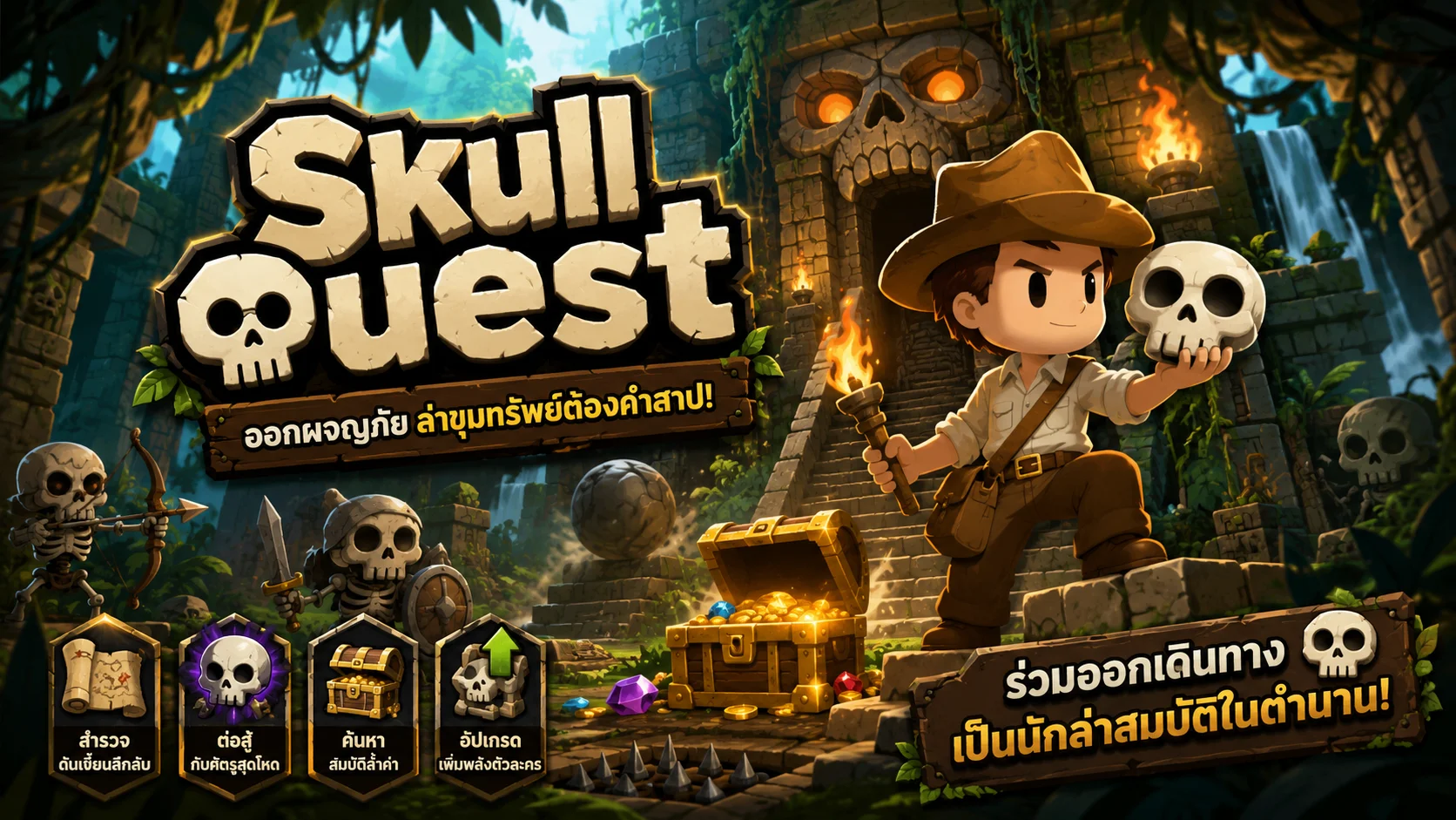 Skull Quest