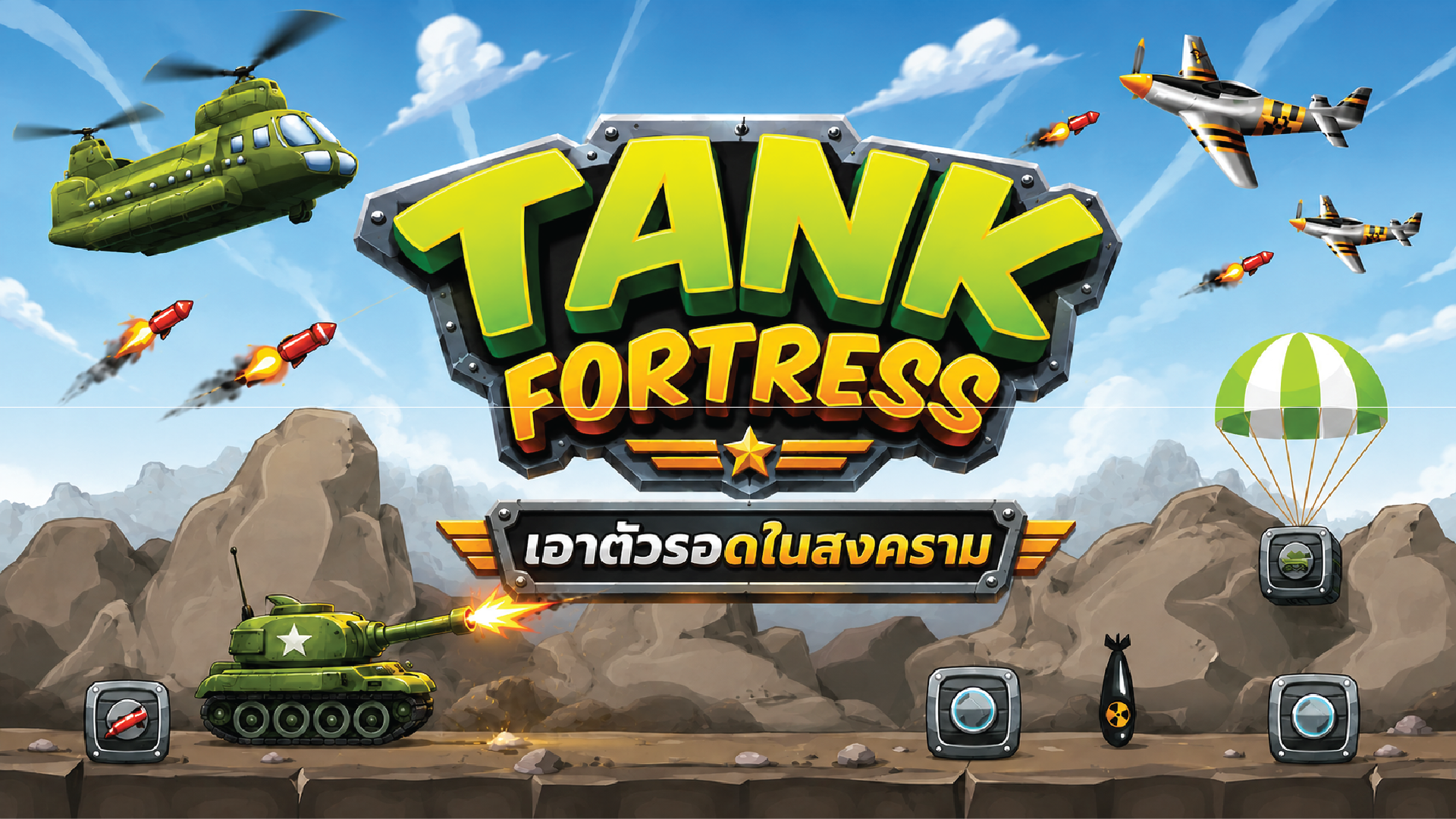 Tank Fortress