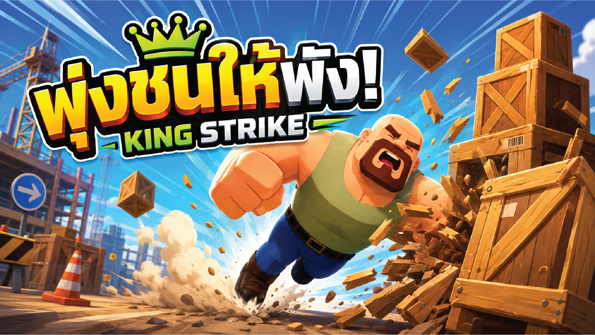 King Strike