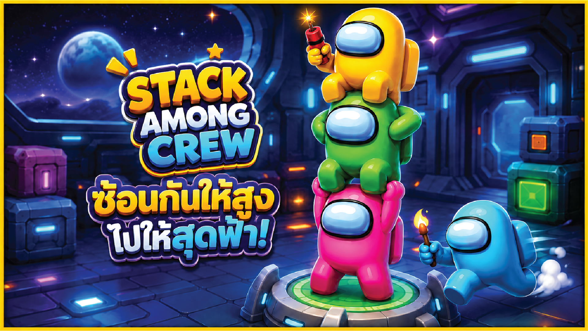 Stack Among Crew
