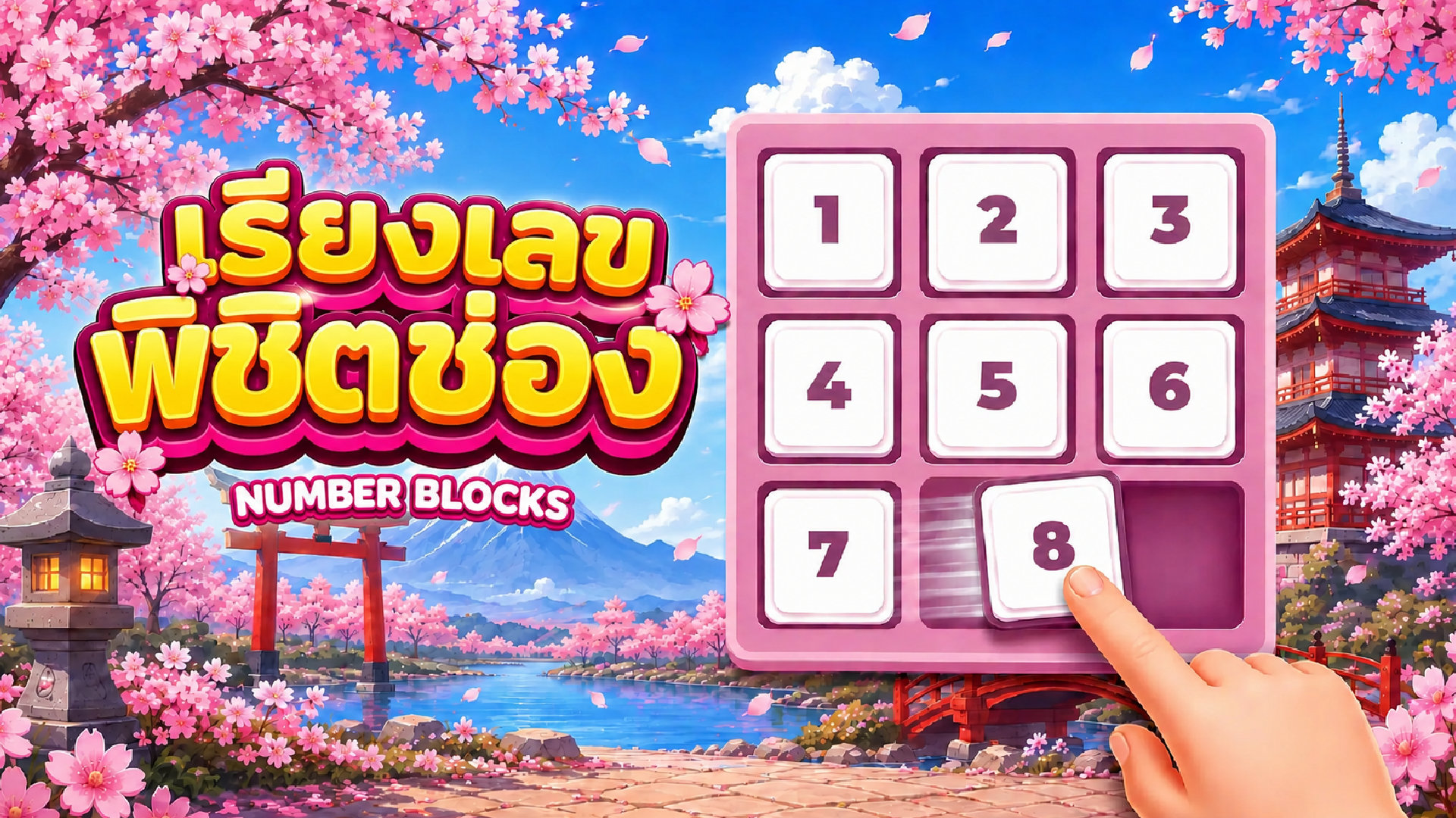Number Blocks
