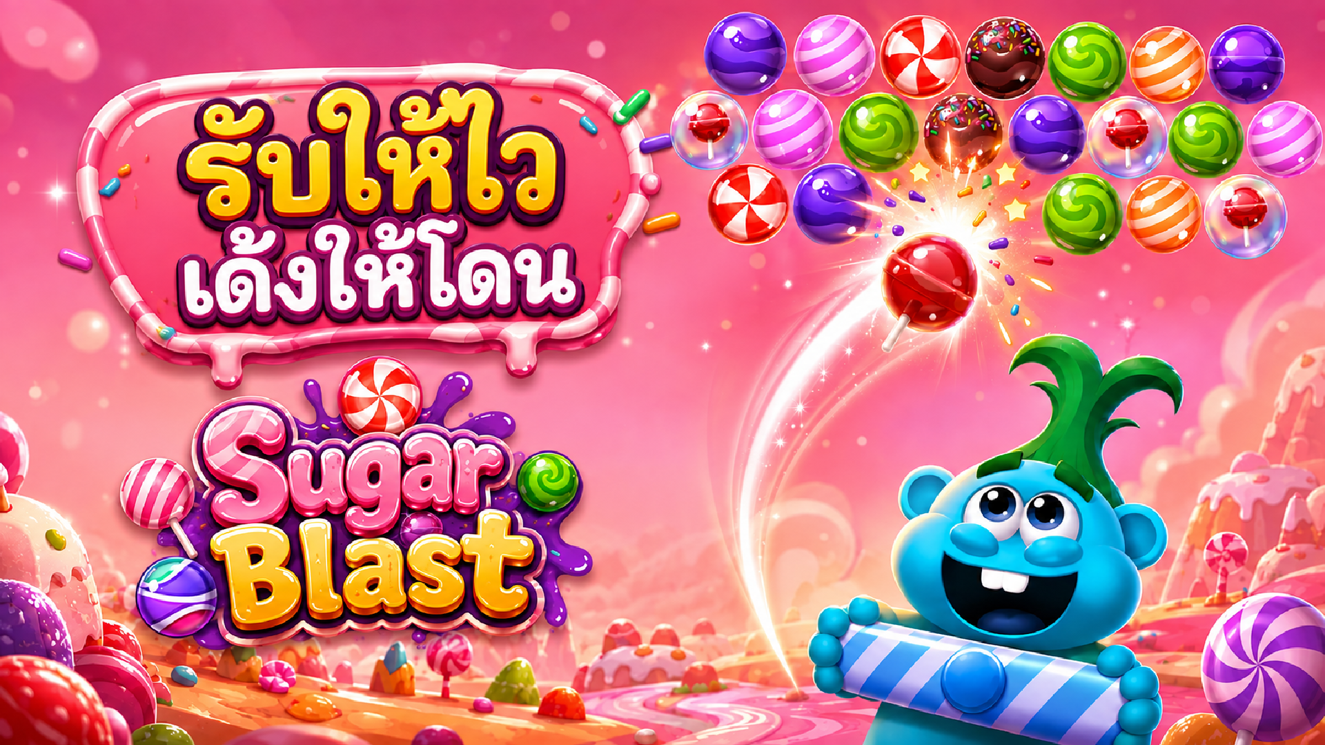 Sugar Blast