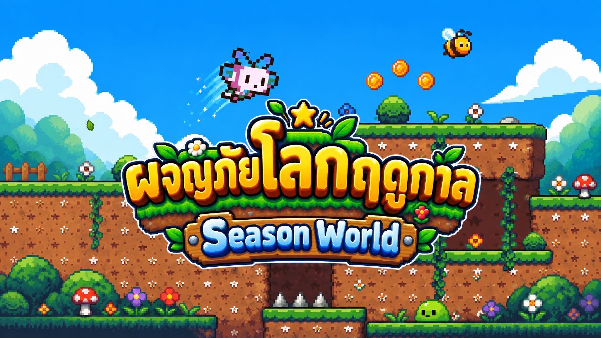Season World