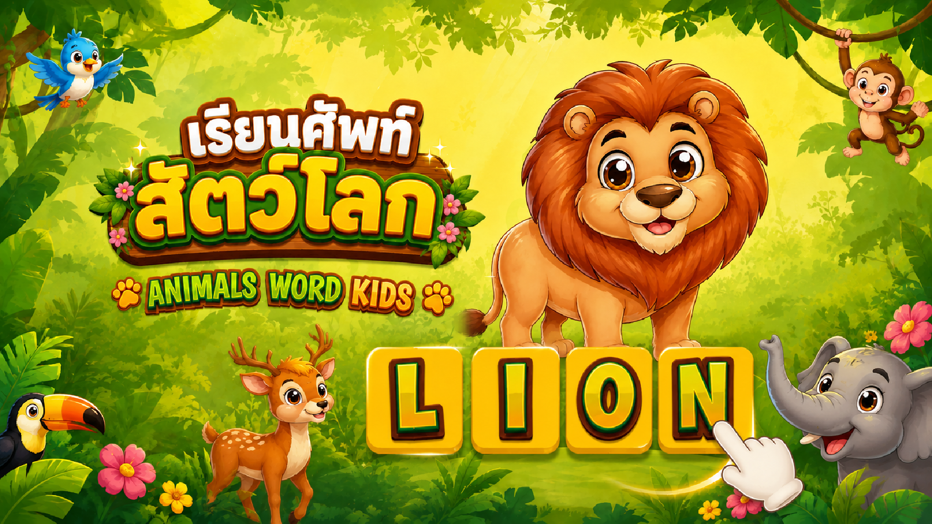 Animal Word Kids