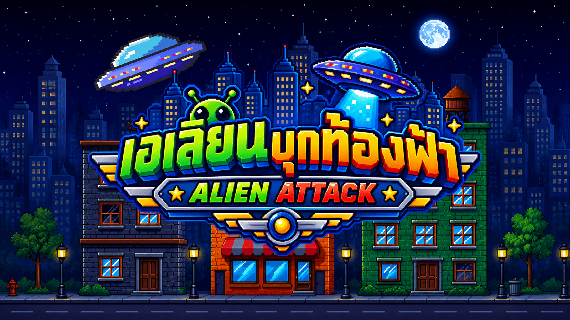Alien Attack