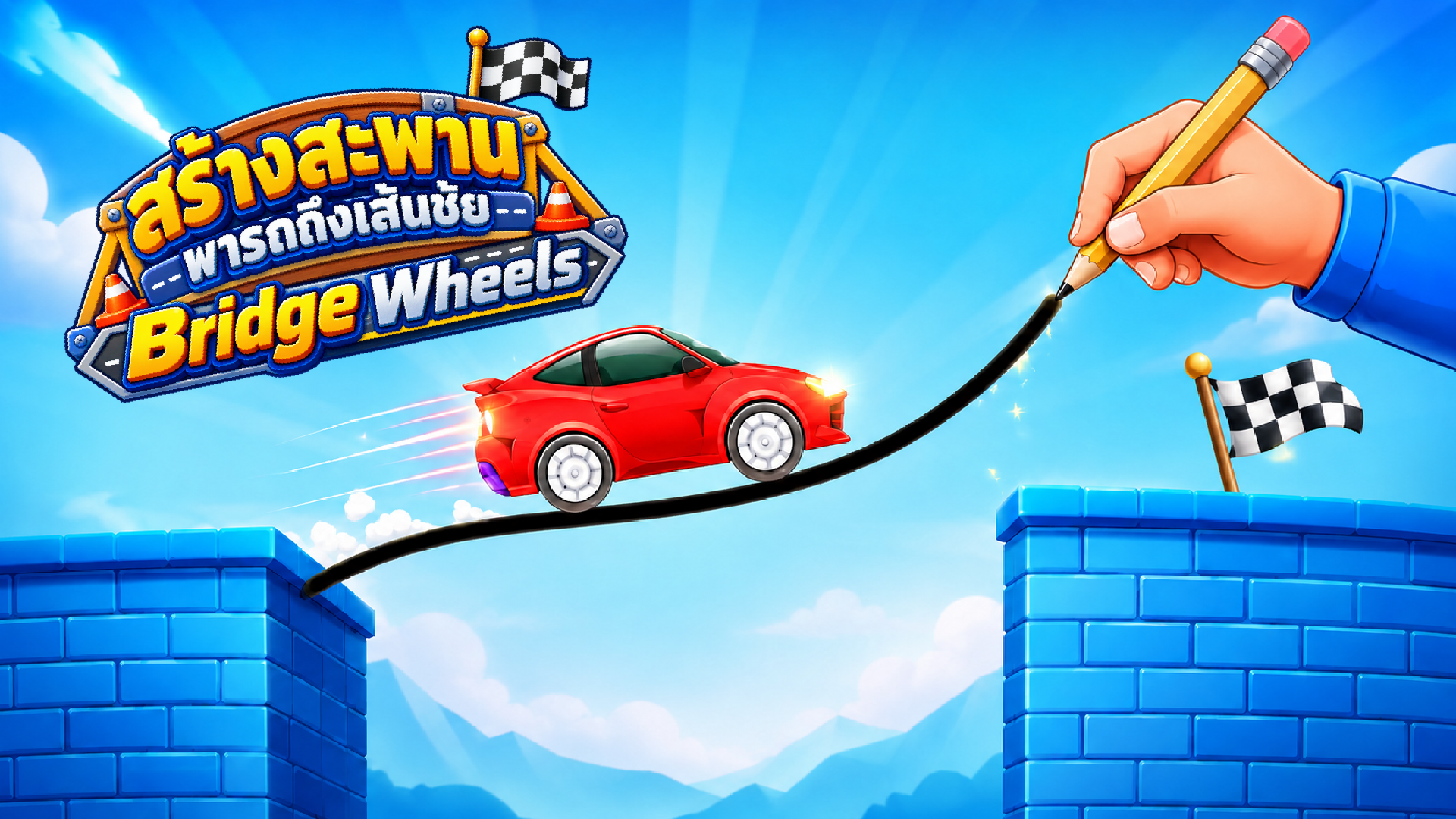 Bridge Wheels