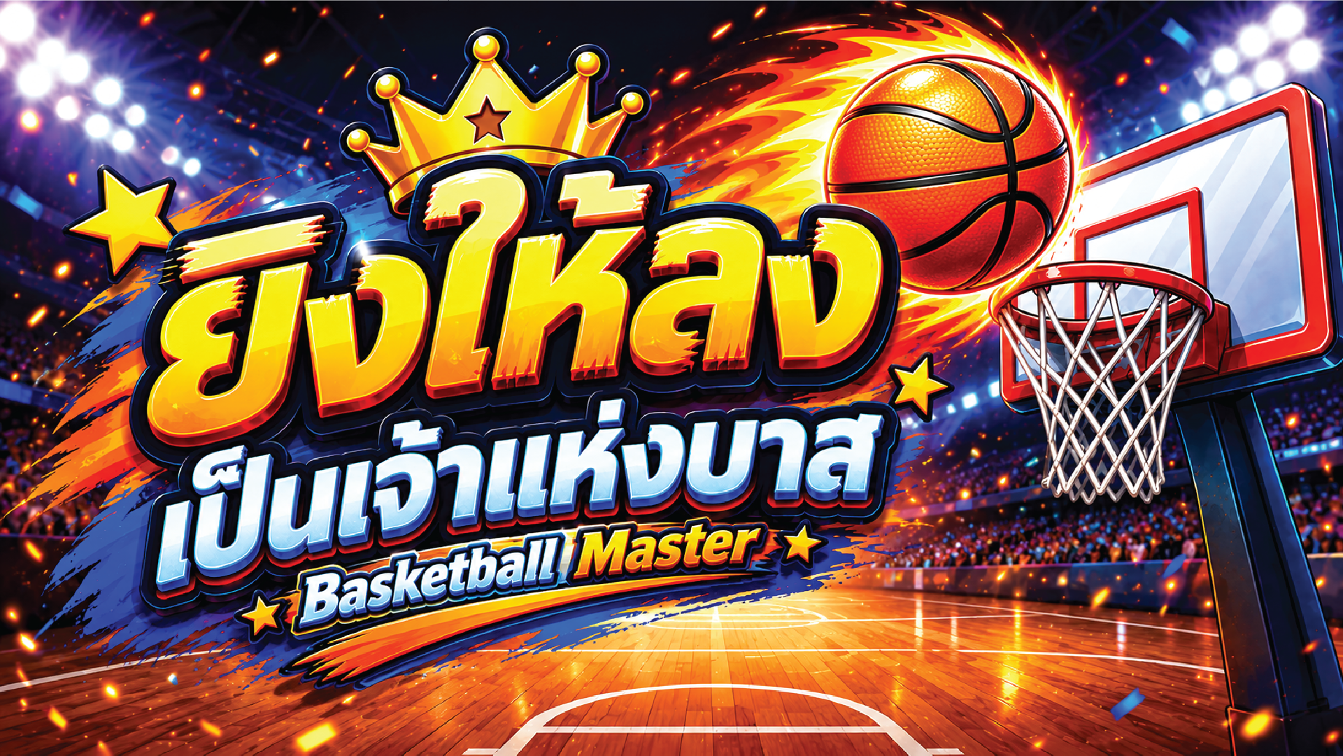 Basketball Master