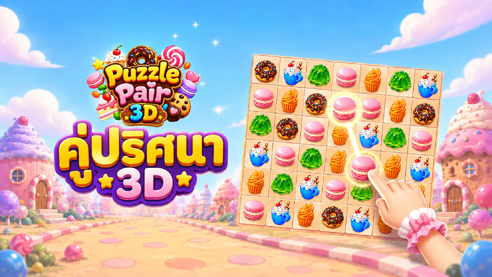 Puzzle Pair 3D