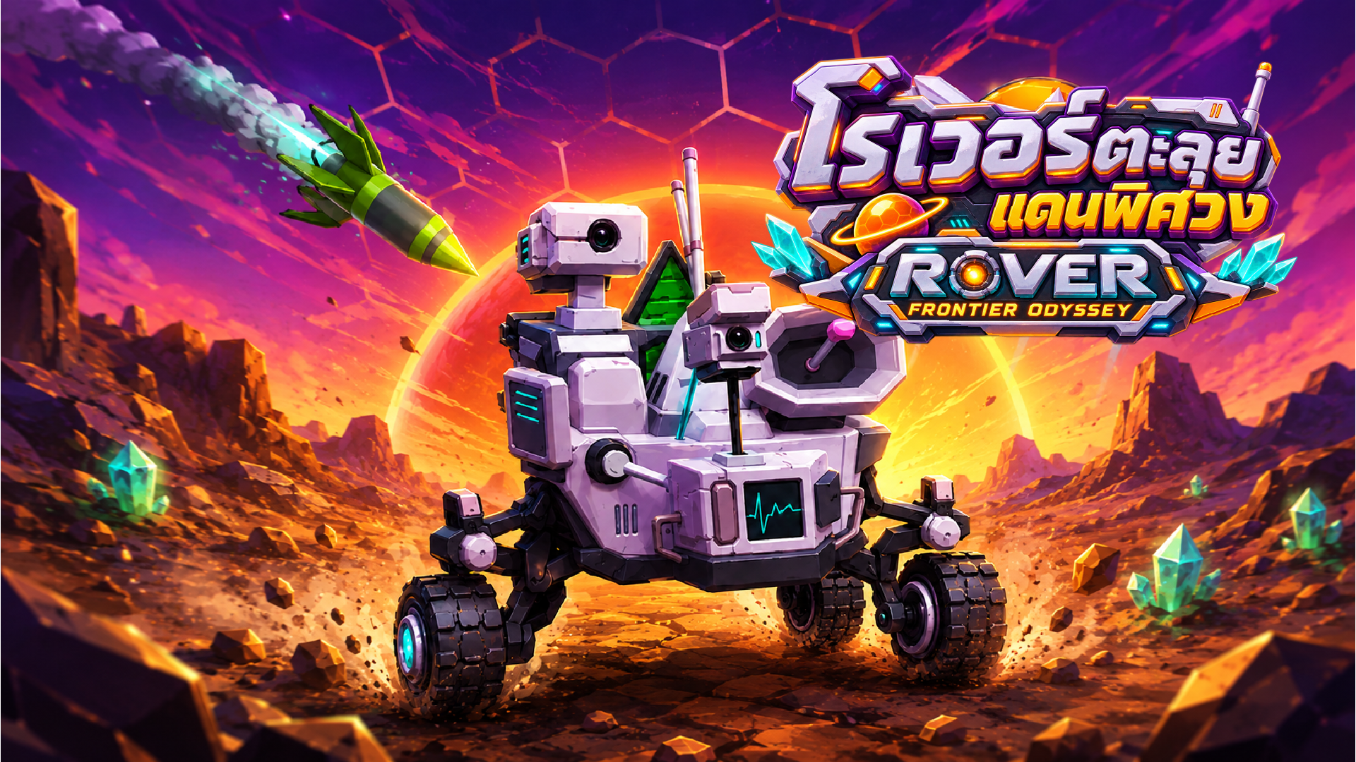Rover Frontier Odyssey