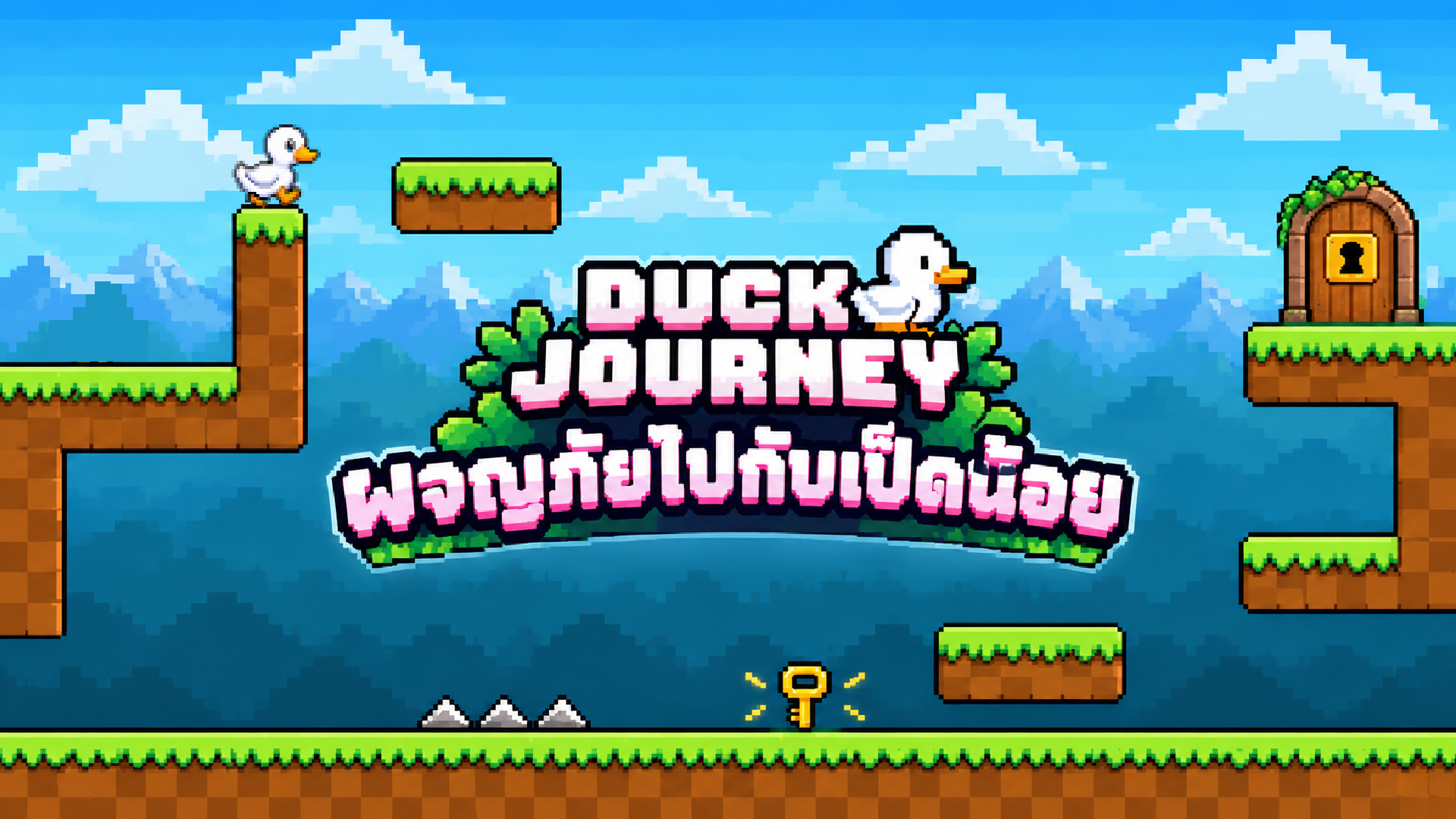 Duck Journey