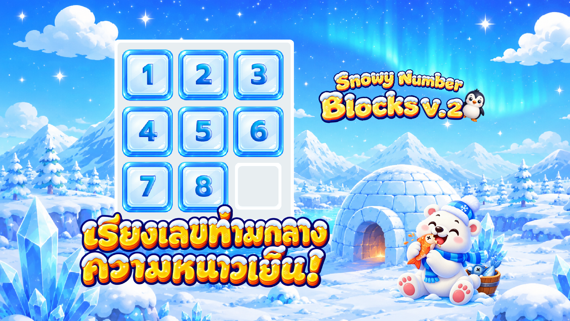 Snowy Number Blocks V2
